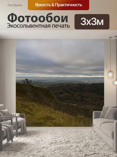 Фотообои Красивый Туманный Пейзаж