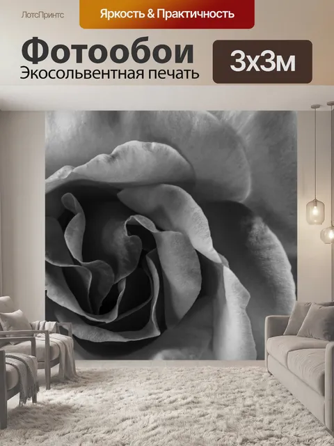 Фотообои Цветок