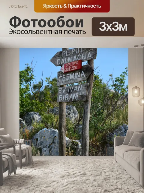 Фотообои Вывеска