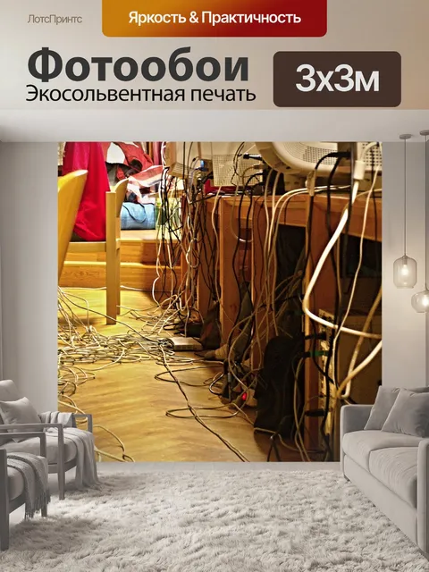 Фотообои Компьютеры