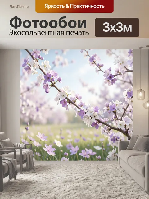 Фотообои Цветущие ветви сакуры в сирени