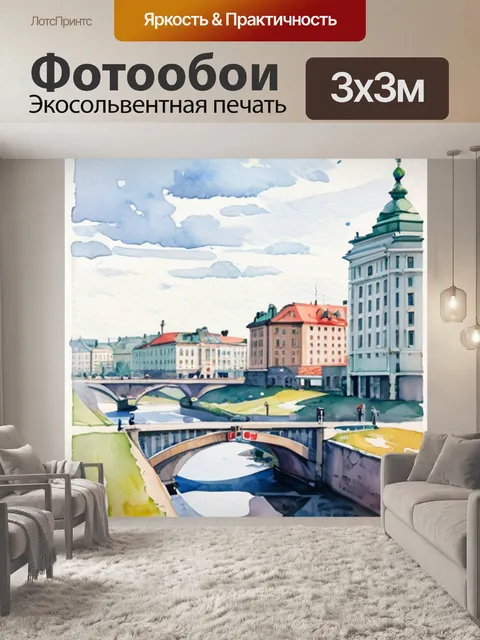 Фотообои под заказ минск