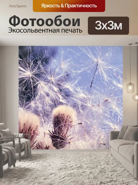 Фотообои Болото царапинам расторопши