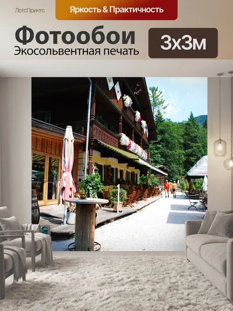 Фотообои Императорский дом