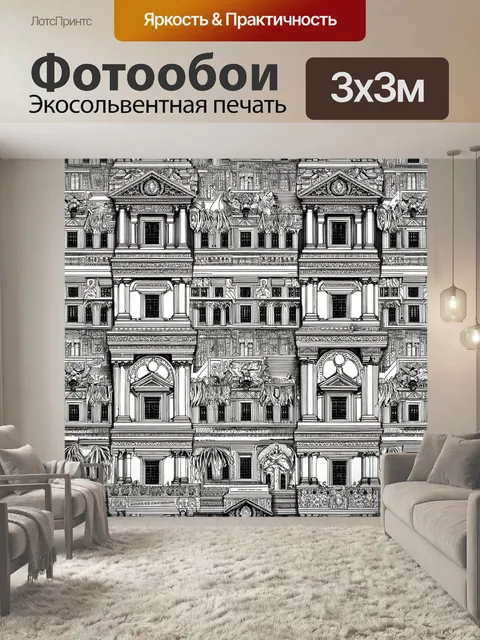 Фотообои паттерн с величественными старинными зданиями, переплетенными узорами зодчества