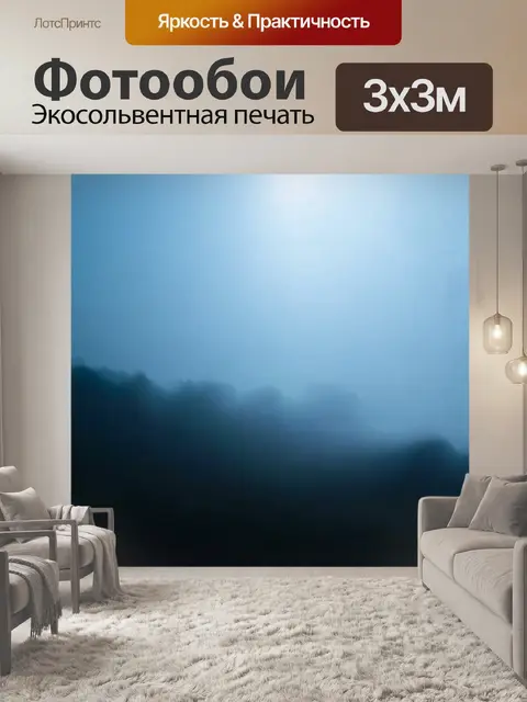 Фотообои туман в стиле абстракции, волны света, как будто исходят из глубины тумана