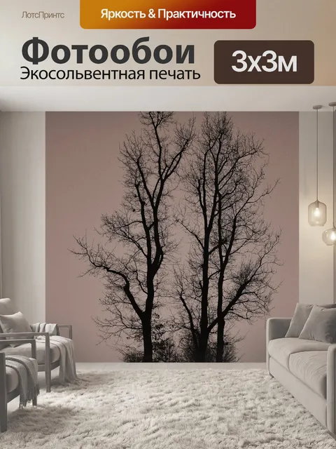 Фотообои Дерево