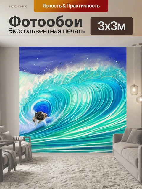 Фотообои волна с мопсами