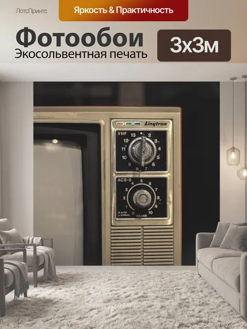Фотообои Античный