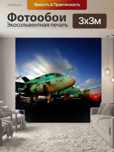 Фотообои Ночь