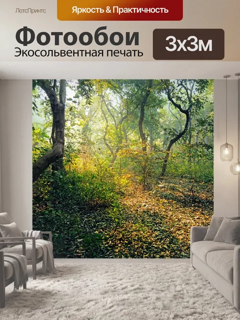 Фотообои Лесной фон 3