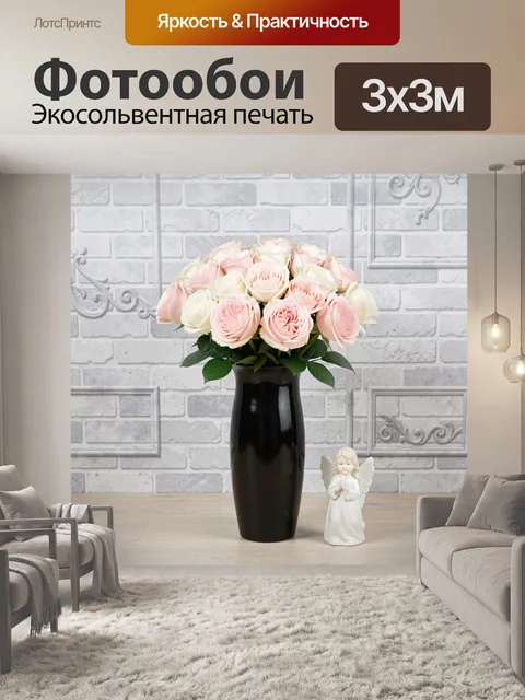 Фотообои Пастельные розы в черной вазе