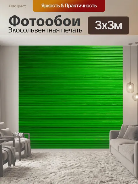 Фотообои зеленые в стиле модернизм, с наложением разных текстур и узоров, создающими визуальную глубину и интерес