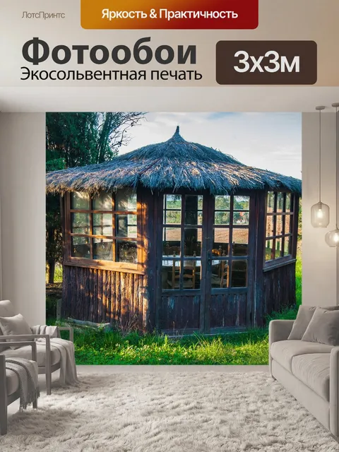 Фотообои Беседка