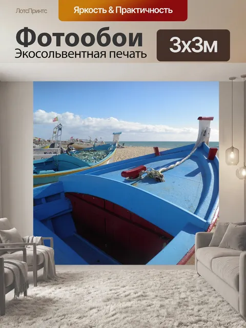 Фотообои Рыболовная лодка