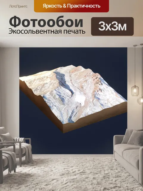 Фотообои Гора