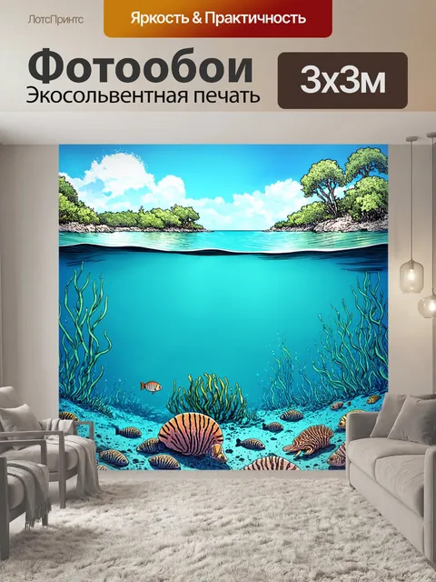 Фотообои море в стиле скетч, где спокойный водный пейзаж украшает редкие морские обитатели, выполненные с…