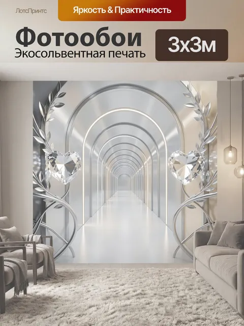 300 × 300 см · Экосольвентная печать