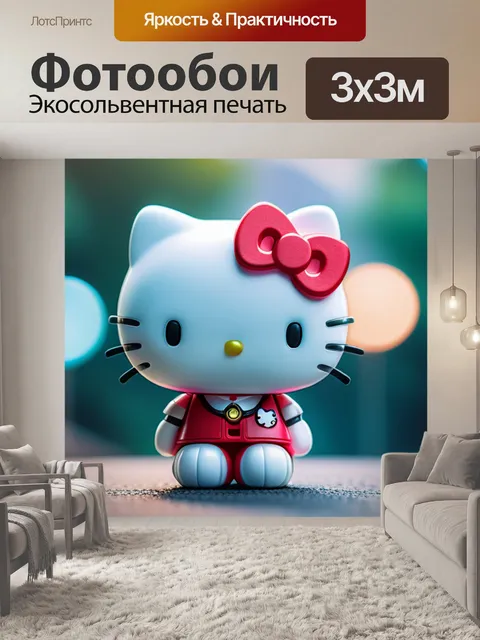 Фотообои с хеллоу китти минимал