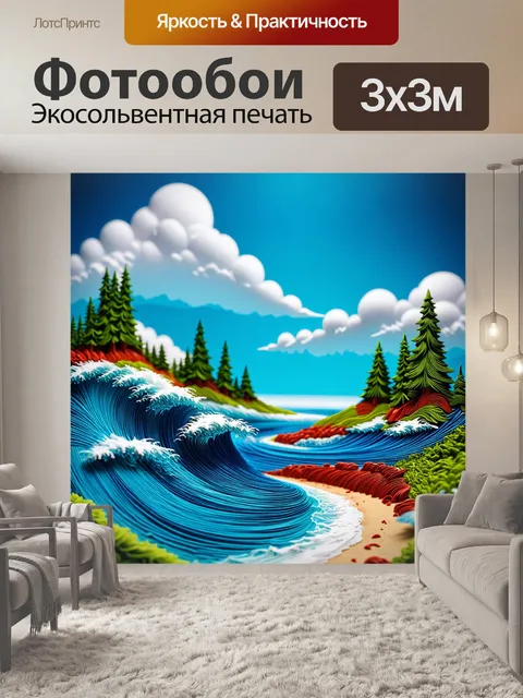 Фотообои пейзаж в стиле бумажный квиллинг, гдеи идут в виде волшебных волн, изгибов и бумажных силуэтов