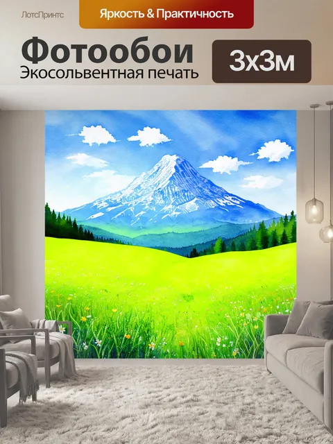 Фотообои солнечный день на красной поляне в сочи, яркие зелёные луга и величественные горы на горизонте