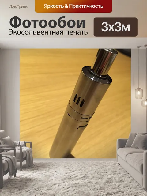 Фотообои Электронная сигарета