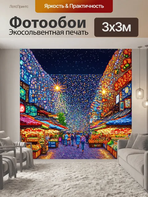 Фотообои ночь в стиле мозаика, красочный рынок на фоне ночного неба, мозаика ярких огней и жизненной энергии
