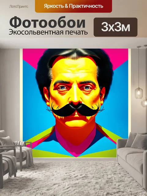 Фотообои сюрреалистическое изображение лица с необычными усами, выходящими за рамки реальности