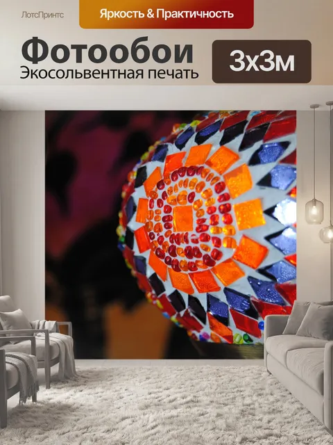 Фотообои Светильники турецкие