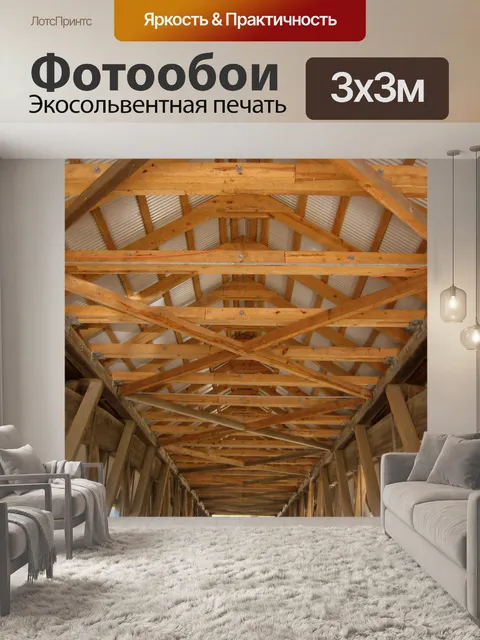 Фотообои Крытый мост Inside