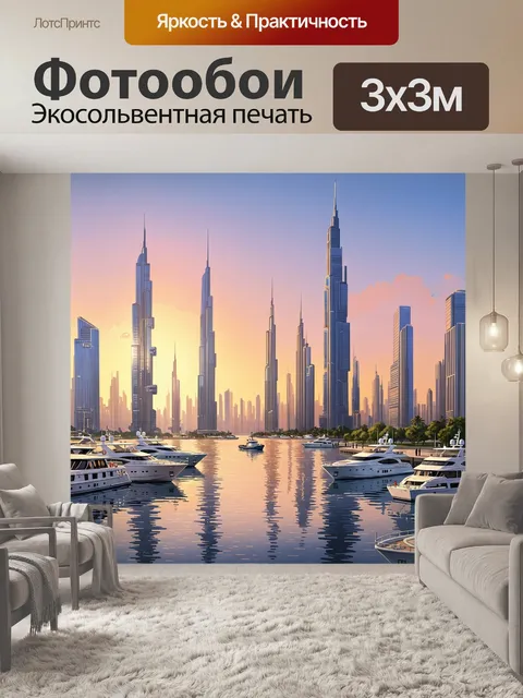 Фотообои вдохновляющий пейзаж дубая с величественными небоскребами, отражающимися в спокойных водах дубай марина