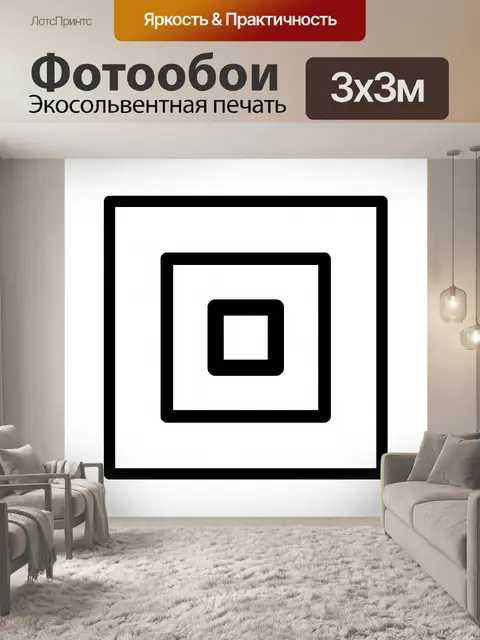 Фотообои Геометрическая мандала, форма мотива
