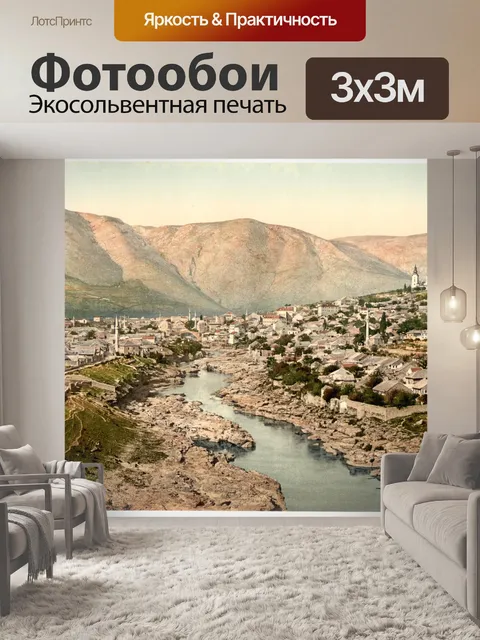 Фотообои Herzegowina Венгрия