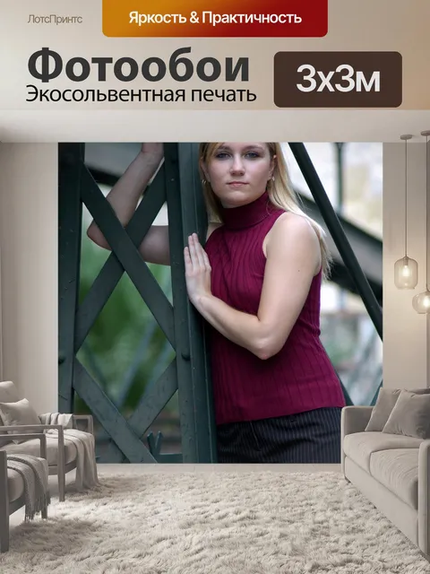 Фотообои Блондинка