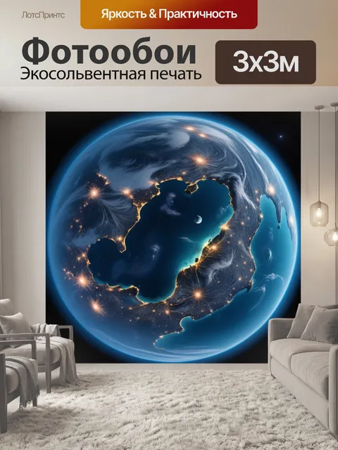 Фотообои космический город на другом небесном теле