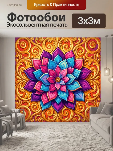 Фотообои Роскошный цветок в орнаменте