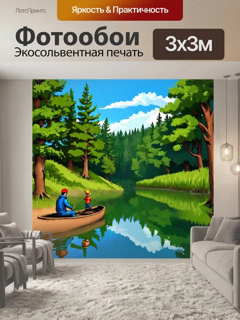 Фотообои пейзаж в стиле комикс