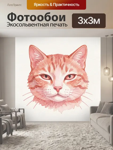 Фотообои Акварельная лисья мордочка