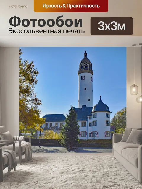 Фотообои Франкфурт
