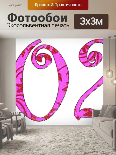 Фотообои 2021 - 007 г.