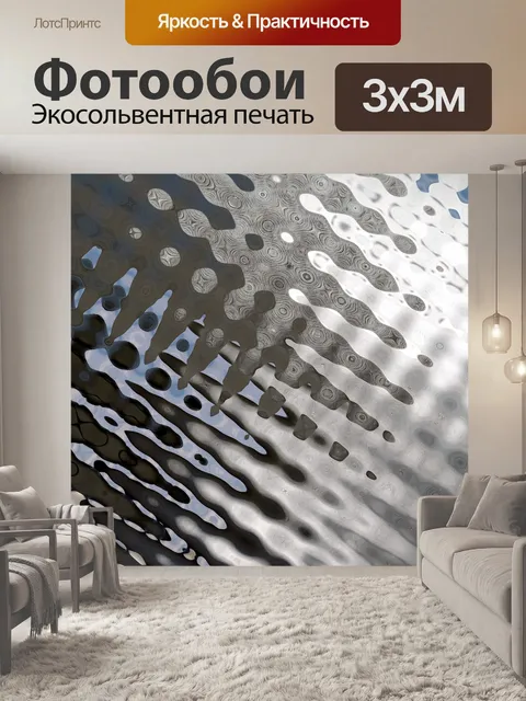 Фотообои Металлик