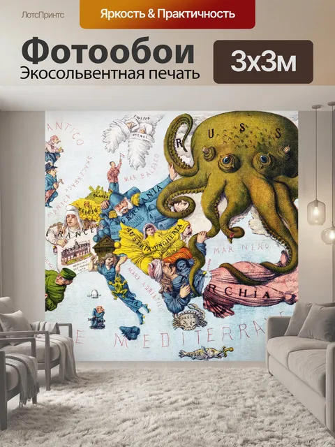 Фотообои Комическая сатира карта Европы