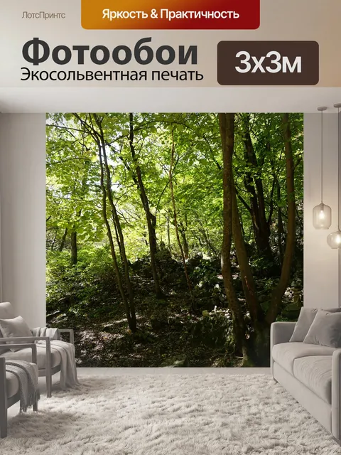 Фотообои Дерево