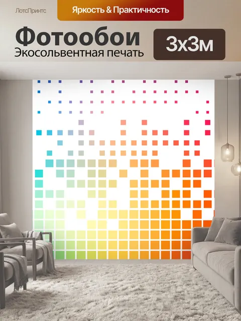 Фотообои Фон