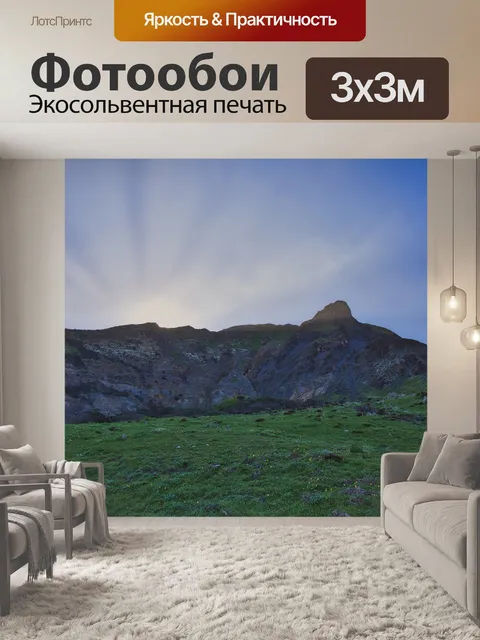 Фотообои Восход солнца