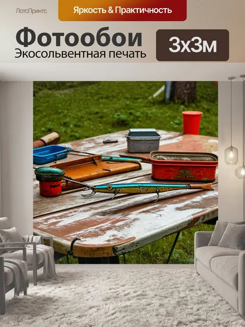 Фотообои винтажный стиль, где местные рыболовные принадлежности, состаренные временем, занимают центральное место на…