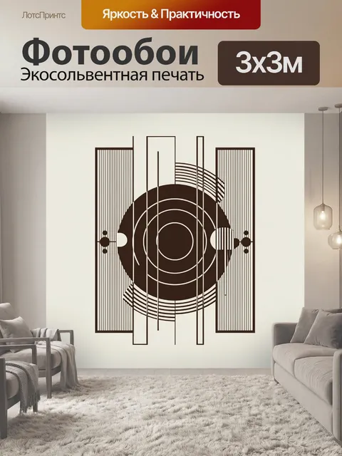 Фотообои Геометрическая абстракция в коричневых тонах