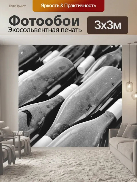Фотообои Вена