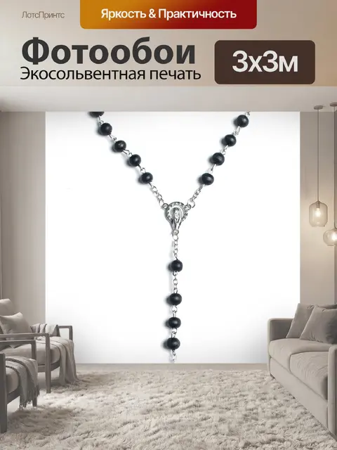 Фотообои Деревянные четки