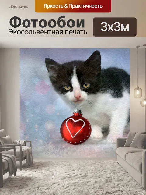 Фотообои Рождественский котенок Акварельное искус
